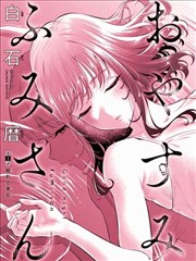 星辰漫画雾都异闻录封面